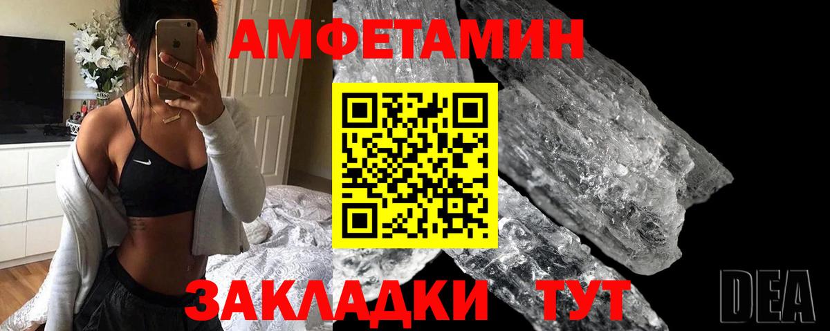 АМФ Premium  Вход с VPN  Амфетамин  Казань 