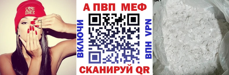 Alpha PVP Crystall  Казань 