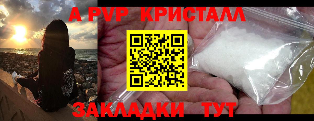 A PVP СК КРИС  APVP СК  Казань  Alpha-PVP СК  Вход с VPN 