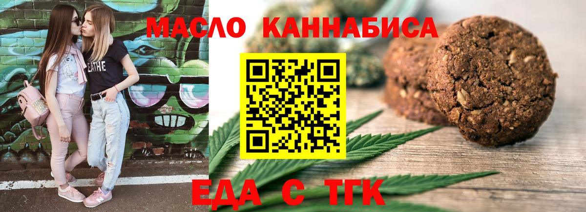 Canna-Cookies марихуана  Вход с VPN  Казань 