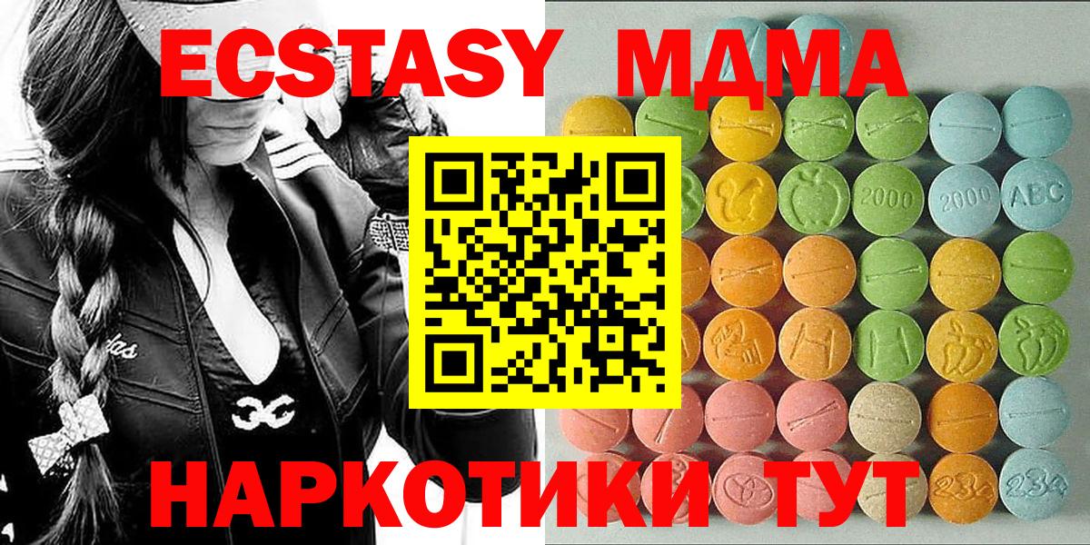 магазин продажи наркотиков  Ecstasy 99%  Экстази  Вход с VPN  Экстази 280мг  Казань 