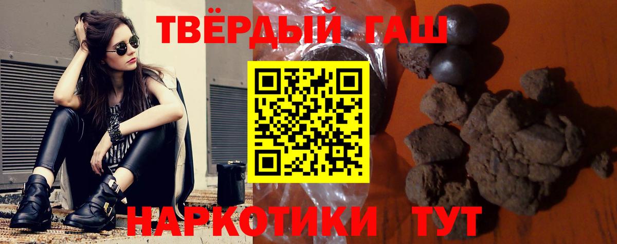 Казань  наркота  Вход с VPN  ГАШИШ убойный  Гашиш 