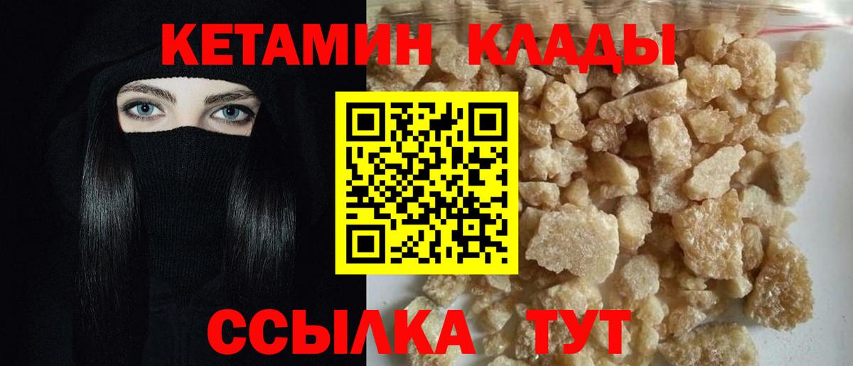 Казань  Кетамин VHQ  Вход с VPN 