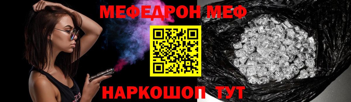blacksprut онион  Мефедрон 4 MMC  МЯУ-МЯУ мяу мяу  Меф  купить наркотик  Вход с VPN  Казань 