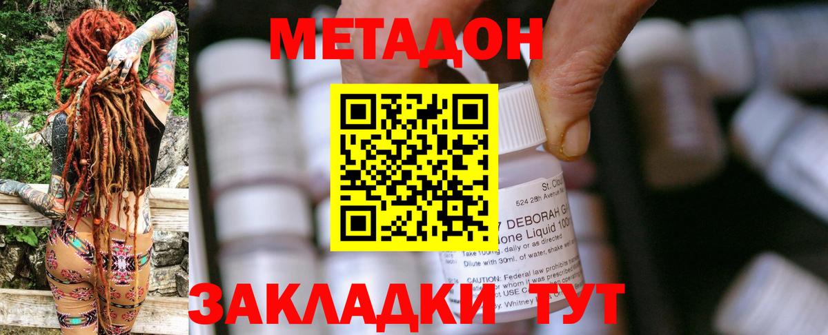 Метадон мёд  Вход с VPN  Метадон methadone  Казань 