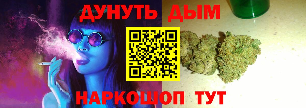 Канабис Bruce Banner Казань